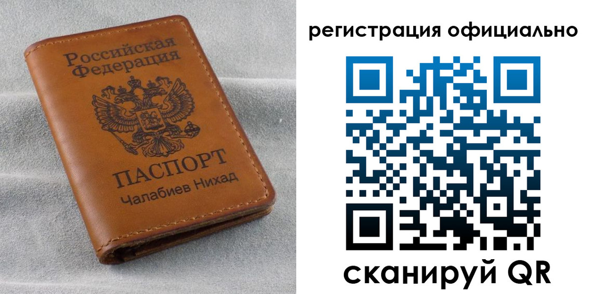 прописка иностранных граждан в Десногорске