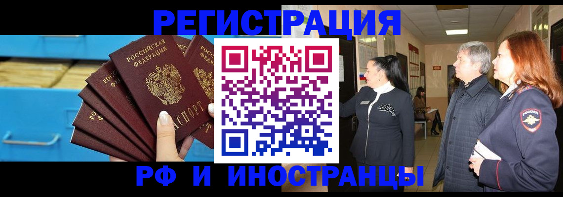 прописка в Десногорске