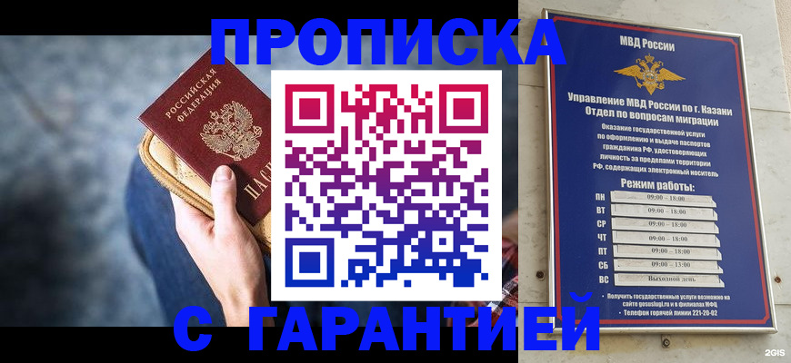 прописка поиск в Десногорске