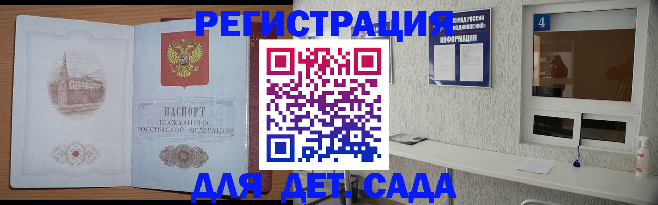 прописка от собственника в Десногорске