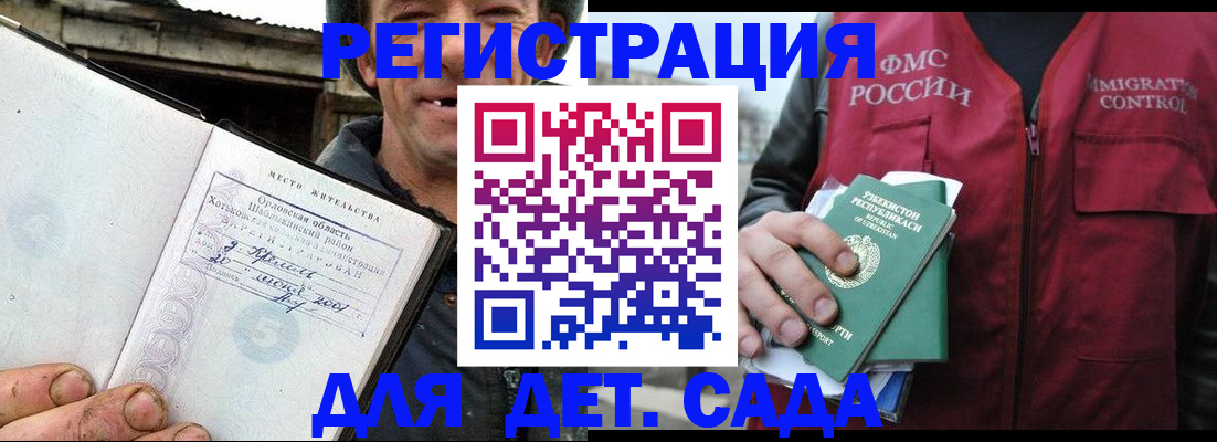 прописка паспорт в Десногорске